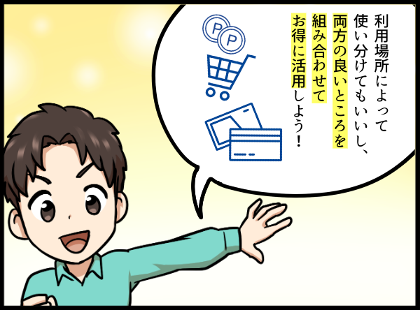 セゾンカードと電子マネーの使い分けを解説する男性 漫画