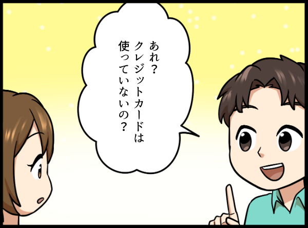 女性に質問する男性 漫画