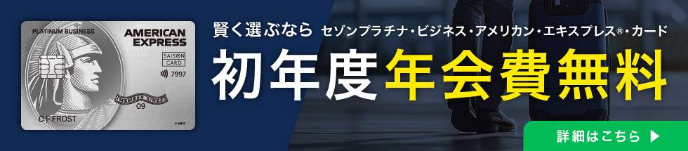 移行記事用SBSバナー