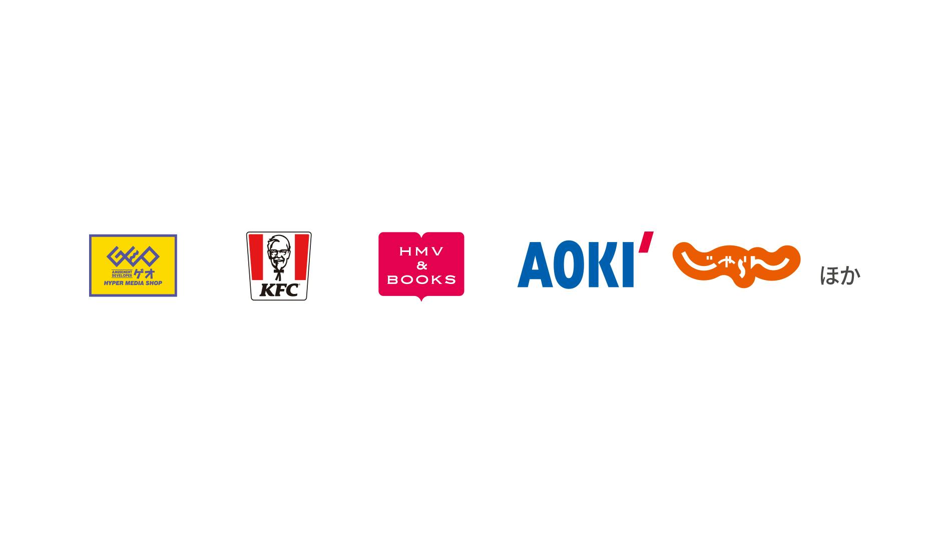 GEO、KFC、HMV＆BOOKS、AOKI、じゃらん、他