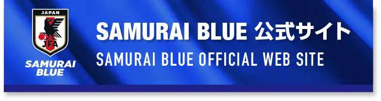 SAMURAI BLUE 公式サイト