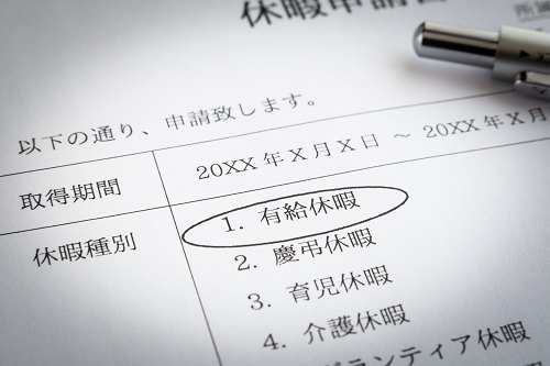 有給取得時の給与計算方法は3つが認められている