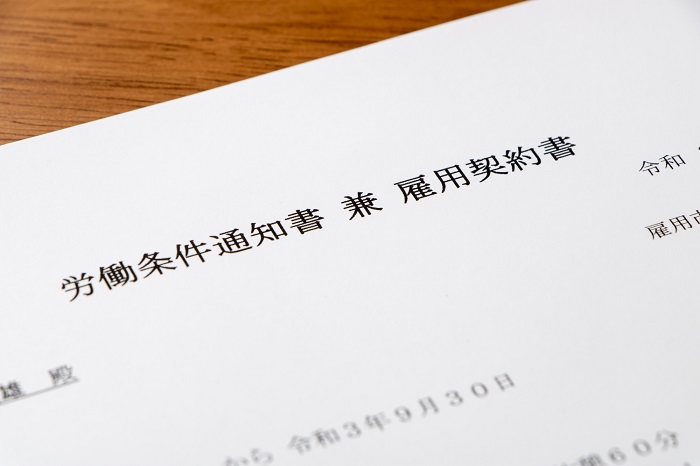 労働条件通知書とは？雇用契約書との違いや記載内容を解説！