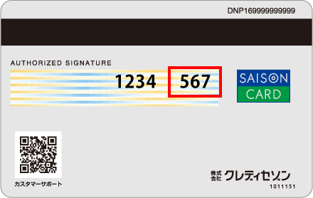 Visa・Mastercard・JCBブランドの場合