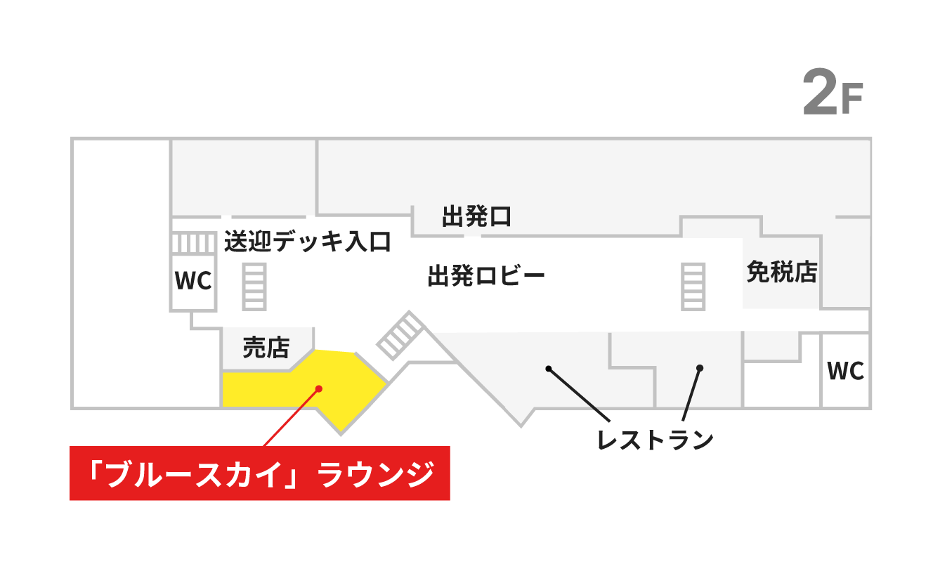 空港ラウンジ「「ブルースカイ」ラウンジ」の地図。