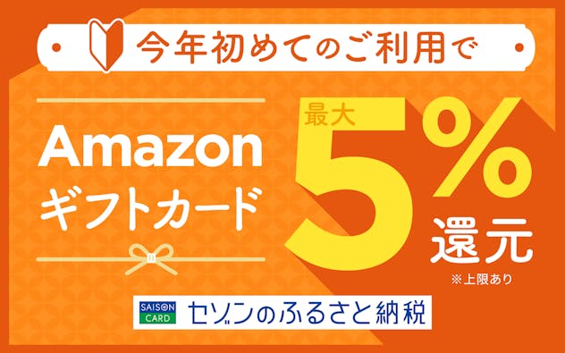 口座開設とクレカ積立で最大9,000円相当プレゼント