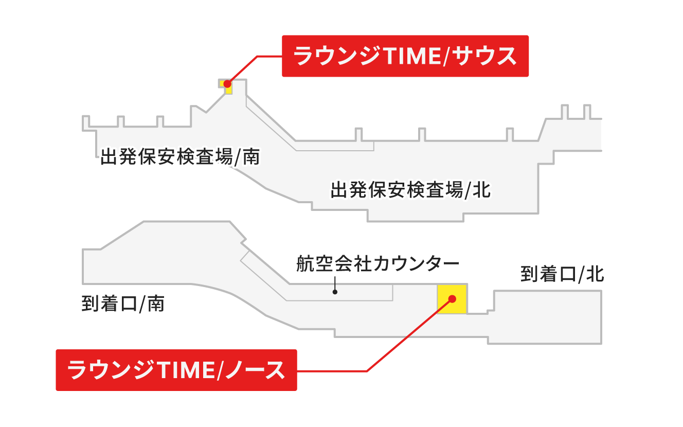 空港ラウンジ「ラウンジTIME／サウス、ラウンジTIME／ノース」の地図。