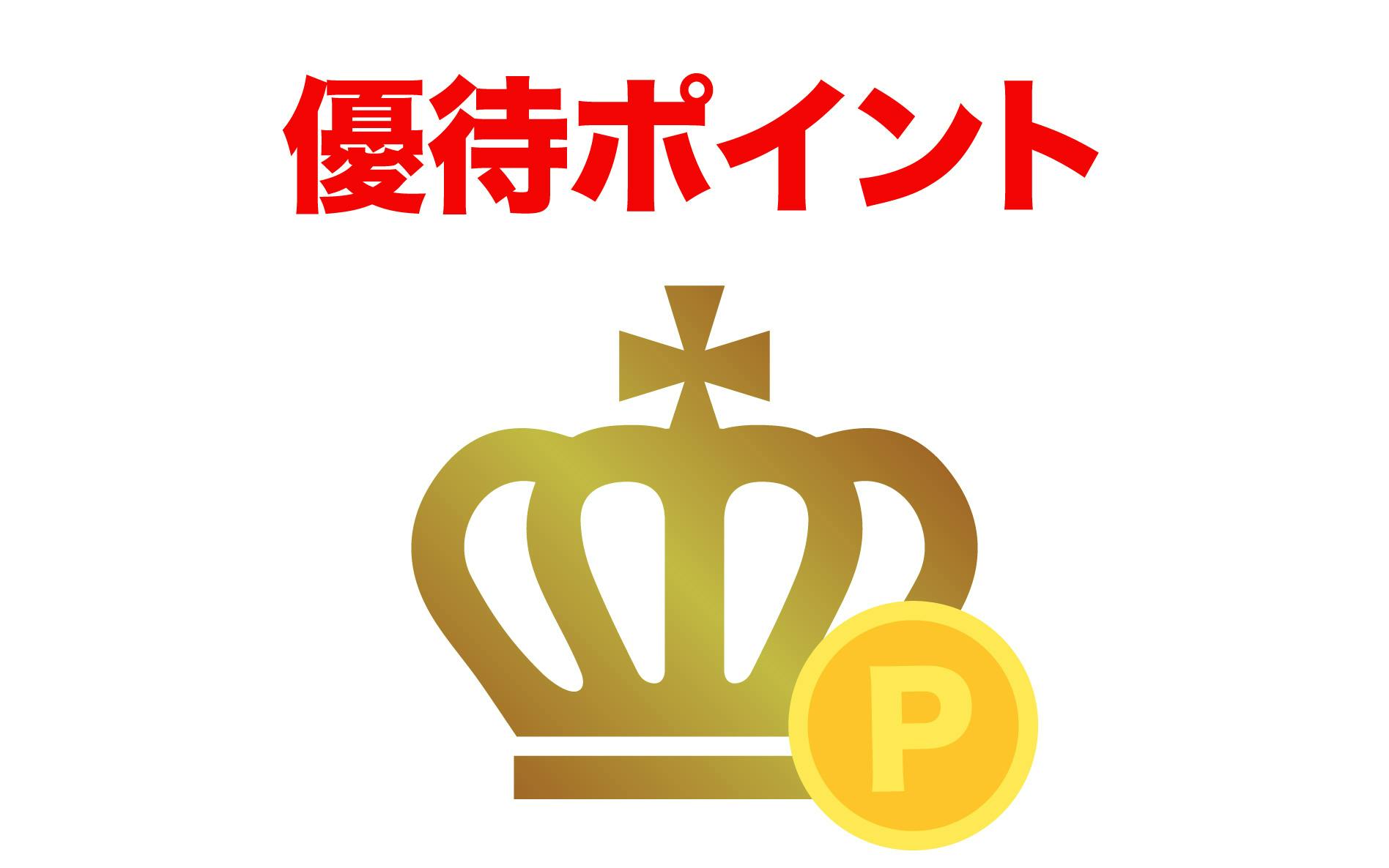 優待ポイント　金沢エムザ