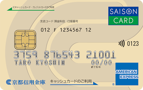 「京信セゾンカード AMERICAN EXPRESS」のカードデザイン画像。薄いベージュに京都信用金庫のマークがベージュで大きく描かれている。左下に青色の文字で京都信用金庫のロゴが記載されている。