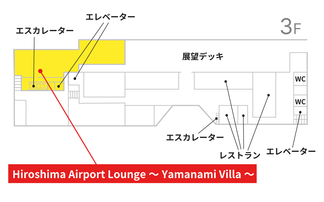 空港ラウンジ「Hiroshima Airport Lounge～Yamanami Villa～ 」の地図。