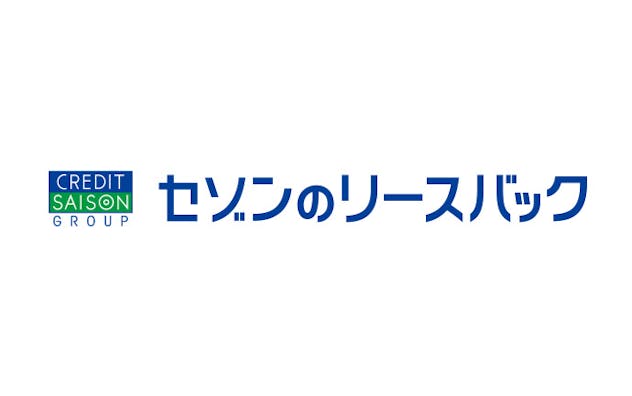 セゾンのリースバック