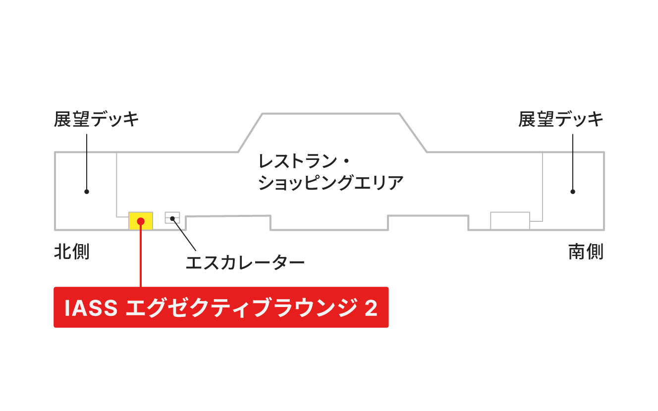 空港ラウンジ「IASS エグゼクティブラウンジ2」の地図。