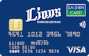 「埼玉西武ライオンズファンクラブカードセゾンセルクル」の券面画像