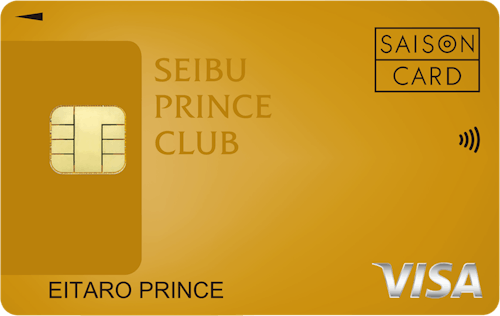 「SEIBU PRINCE CLUBカード セゾンゴールド」券面