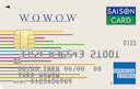 WOWOWセゾンカード・アメリカン・エキスプレス®・カードの券面